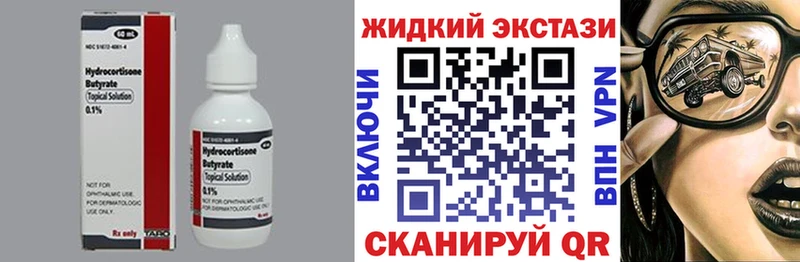 БУТИРАТ оксибутират  Каргополь 