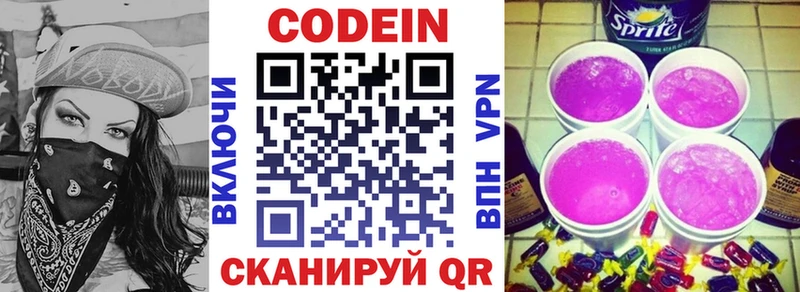Кодеиновый сироп Lean напиток Lean (лин) где купить наркоту Каргополь