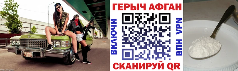 blacksprut ССЫЛКА  Каргополь  маркетплейс наркотические препараты  ГЕРОИН Афган 